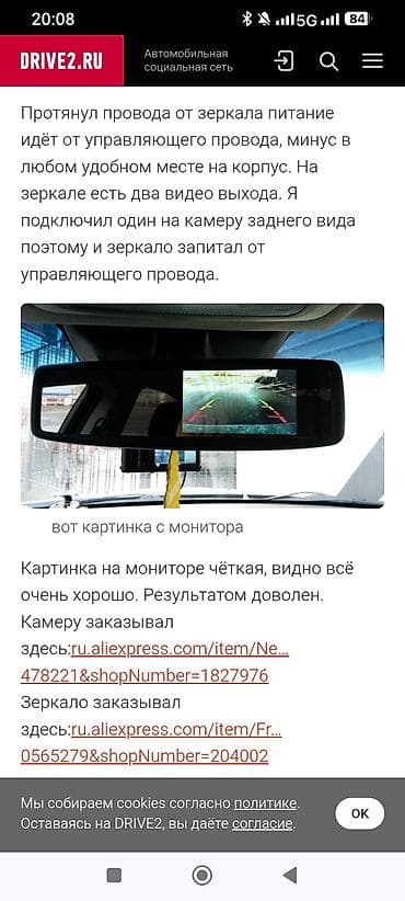 накамерный монитор: Универсальная камера заднего вида Color Camera ​Сделайте парковку — 2