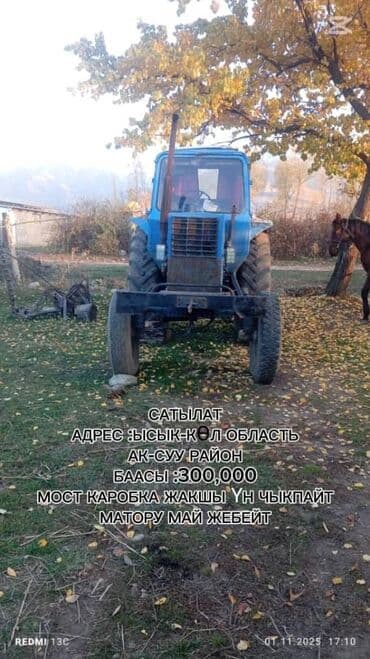 шины ош: Продаётся техника для сельского хозяйства и перевозок. - Грузовой — 2