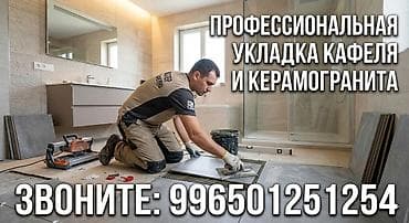 плитка укладка: Профессиональная укладка кафеля и керамогранита. - Монтаж напольной и — 1