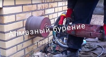 Буюртмага эшиктер: Алмаз менен бургулоо 6 жылдан ашык тажрыйба — 1