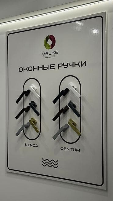 альпина пласт бишкек: Окно, Замок: Установка — 10