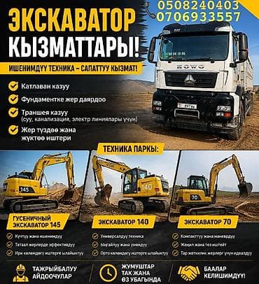 экскаватор беловодский: Услуги экскаватора | Траншеи — 3