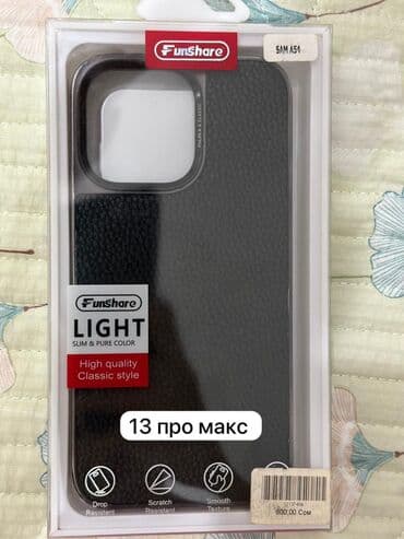 интерактивная панель бишкек: АКЦИЯ АКЦИЯ АКЦИЯ 
ПРОДАЮ ДЕШЕВО ЧЕХЛЫ 50%
Цены от 50 до 250 сомов ❗️ — 6