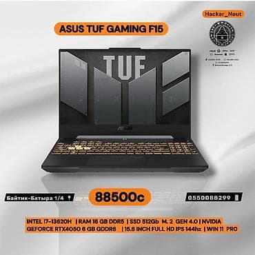 ASUS TUF Gaming F15 — мощный игровой ноутбук с современными lalafo.kg да ASUS TUF Gaming F15 — мощный игровой ноутбук с современными