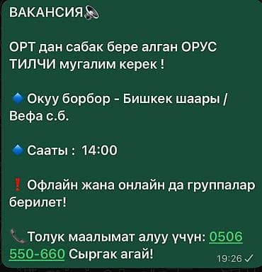 требуется ученица: Требуется Репетитор - Русский язык, Удаленная работа — 1