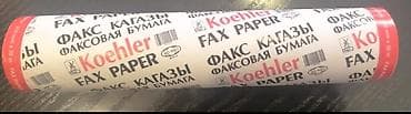 Продаю Факсовую бумагу Koehler (термобумага) в рулонах — 2
