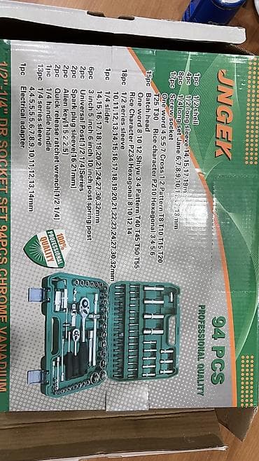 Ручные инструменты: Набор инструментов 94 предмета в кейсе Комплектация: - Трещоточные — 4