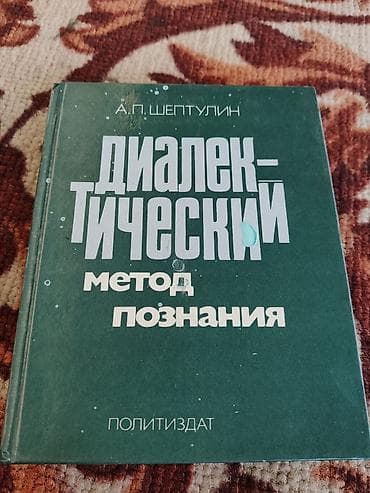 third edition solution: Подборка книг по философии, эстетике и методологии познания (СССР) — 3