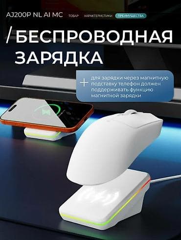 game controller: AJAZZ AJ200P NL AI MC — беспроводная игровая мышь с AI-функциями — 7