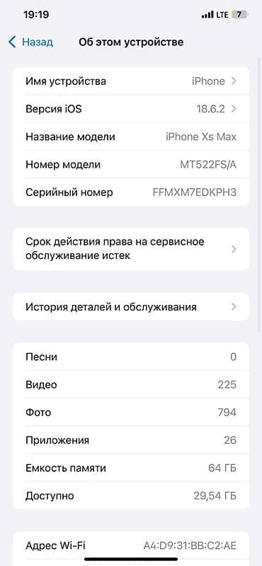 iphone x s maks: IPhone Xs Max, Б/у, 64 ГБ, Золотой, 81 % — 6