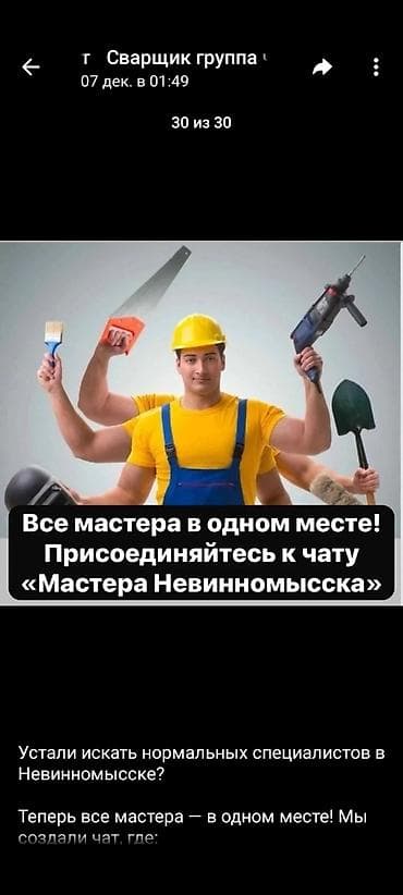 вывоз мусора и хлама: Мелкосрочные работы, Муж на час — 1