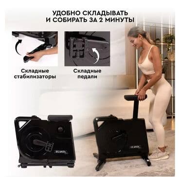 беговая дорожка купить для дома: FAMILY SPORT Велотренажер складной подойдет для каждого кто следит — 2