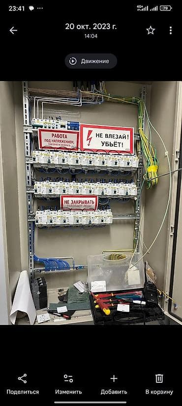 автомат с жевачками: 💡 Нужен электрик? Профессиональные электромонтажные работы для — 2