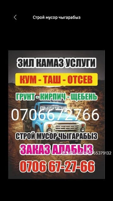 искусственные цветы бишкек: Таш кум отсев — 1