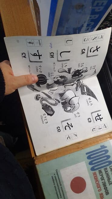 с.к.кыдыралиев а.б.урдалетова г.м.дайырбекова математика 6 класс ответы: Учебник 日本語 Книги иероглифы(漢字) и учебник хирогана и катакана (ｶﾅ) — 5