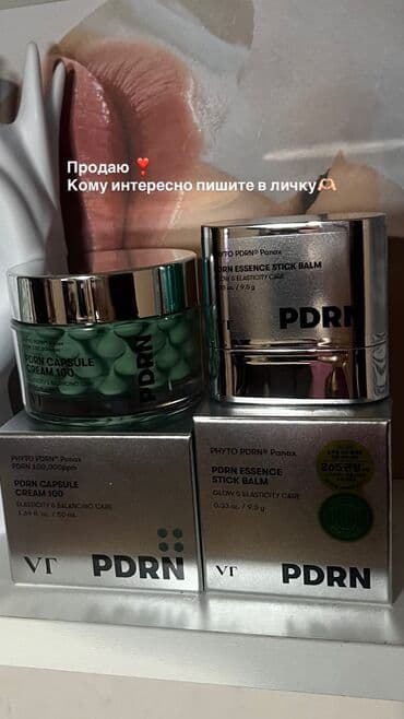 VT Cosmetics pdrn Капсульный крем 1300 с Стик бальзам 1200 сом