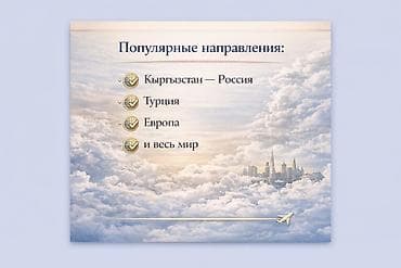 ротабиотик беби цена в бишкеке: Премиальный подбор авиабилетов AIR.TICKET.KG Что предлагаем: - Подбор — 4