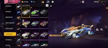 Жеке буюмдар: Продажа игрового аккаунта Free Fire Основные данные: - Ник — 5