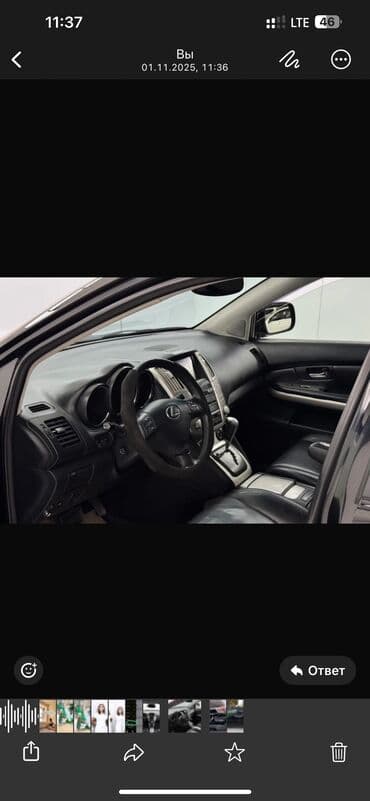 срочно продаю в связи с переездом: Lexus RX: 2009 г., 3.3 л, Автомат, Гибрид, Кроссовер — 3