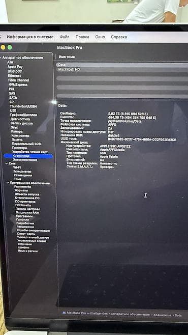 macbook a1708: Для программирования — 4