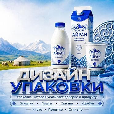 Графический дизайнер