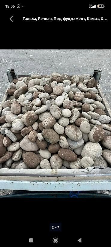 Галька, Речная, Под фундамент, Камаз