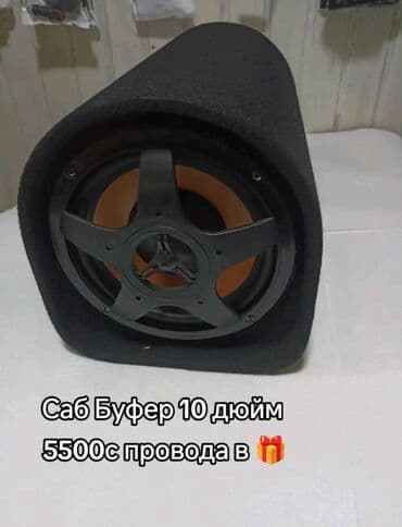 сколько стоит сигнализация на машину: Сабвуферы в корпусе (труба) для автомобиля. Доступные размеры: - 6 — 3