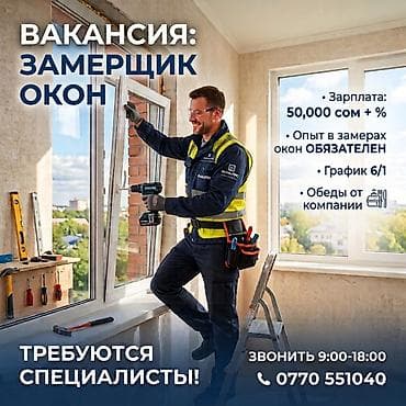 rival work kg: Требуется Мерчендайзер, График: Шестидневка, Полный рабочий день, Питание — 1