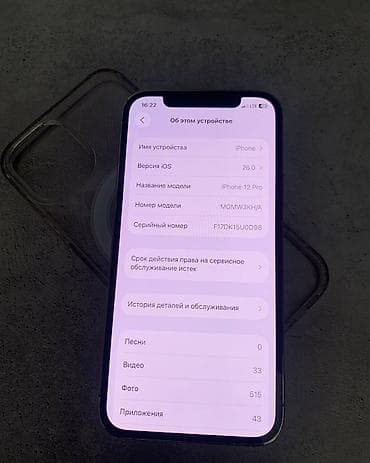 aiphone 12: IPhone 12 Pro, Новый, 512 ГБ, Matte Gold, Чехол, 100 % — 8