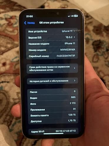iphone 11 128gb: IPhone 11, Б/у, 128 ГБ, Белый, Чехол, 100 % — 2