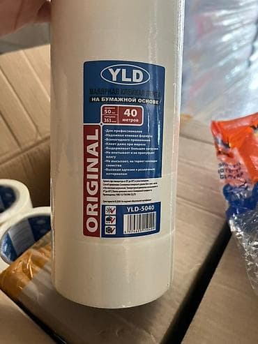 Малярная клейкая лента YLD на бумажной основе, длиной 40 метров
