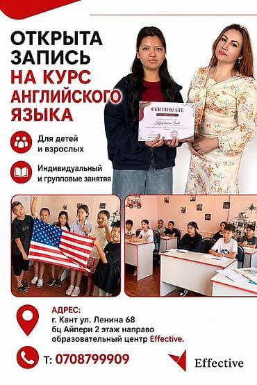 курсы массажа с трудоустройством бишкек: Языковые курсы Английский — 1