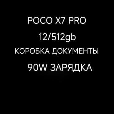 poco x4 gt цена в оше: Poco X7 Pro, Б/у, 512 ГБ, цвет - Черный — 2