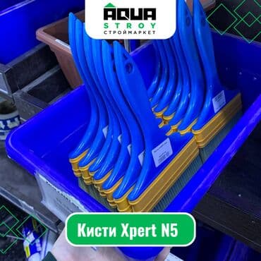 перчатки строительство: Кисти Xpert N5 Для строймаркета "Aqua Stroy" качество продукции на — 1