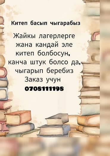 новая полиграфия: Услуги печати и выпуска книг. - Изготавливаем книги любых типов и — 1