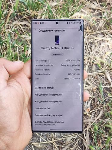 с 9: Samsung Galaxy Note 20 Ultra, Б/у, 256 ГБ, цвет - Черный, 1 SIM — 3