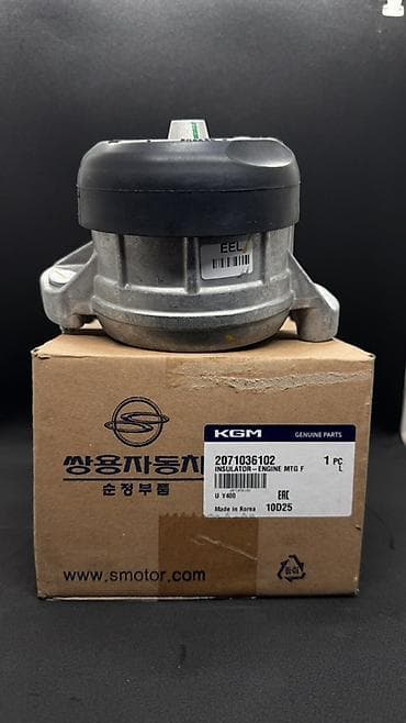 Подушки мотора: Подушка мотора Ssangyong Оригинал — 1