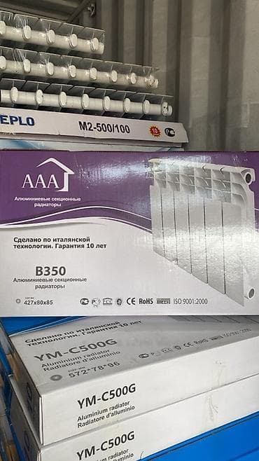 алюминевые батареи: Алюминиевые радиаторы, Новый, Количество секций: 10 шт, Высота: 60 см, Тип подключения: Боковое — 4
