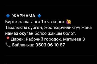 Сниму квартиру at lalafo.kg Сниму квартиру