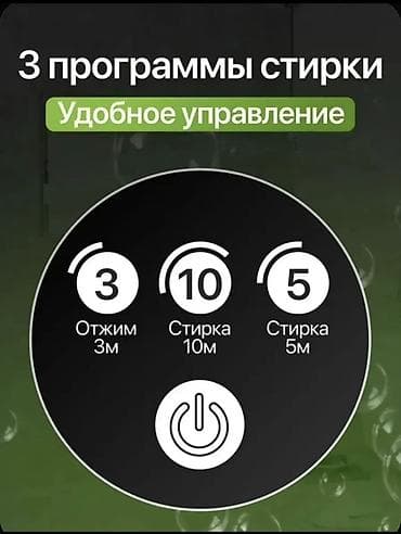 machine: Малютка, мини-стиральная машина, Б/у, Другой бренд, До 8 кг — 6