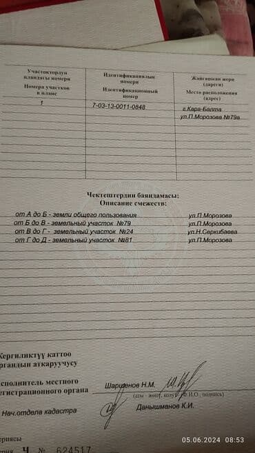 дом комсомольский: 6 соток, Для строительства — 3