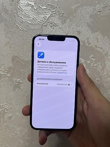 iphone 15: IPhone 13, Б/у, 128 ГБ, Синий, 99 % — 8