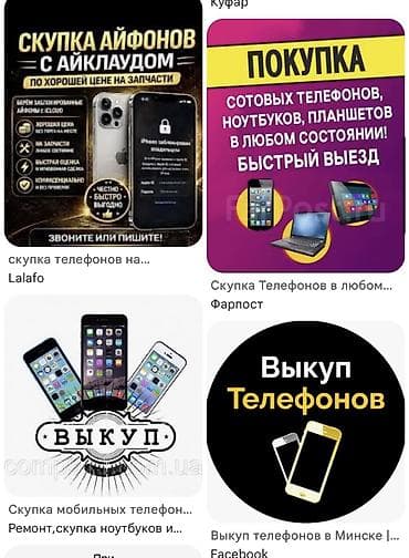 tecno phantom: Скупка телефонов в любом состоянии Покупаем мобильные телефоны любых — 1