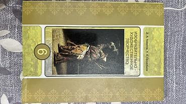 информатика книга: Набор школьных учебников: 1) Информатика, 6 класс. Авторы: Т. Р — 8