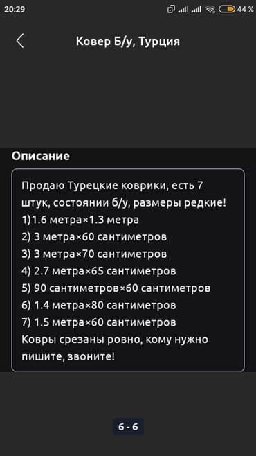 манеж дордой: Килем Колдонулган — 2