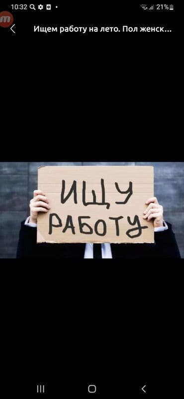 жумуш официантка: Ишу работу мне 14 лет
Официант — 1