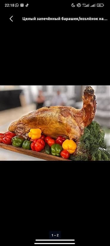 Цельные туши молодого барашка/козлёнка. - Забой и разделка с клеймом