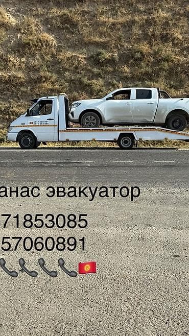 вещи из европы: С лебедкой — 3