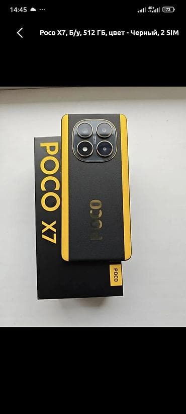 pocco x5: Poco X7, 512 ГБ, цвет - Черный, 2 SIM — 1