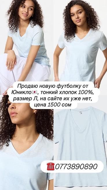 Личные вещи: Футболка, Классическая модель, Япония, Uniqlo, Хлопок, Новый, L — 1